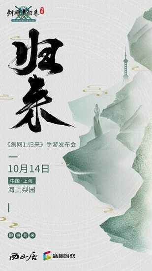 《剑网1：归来》联合非遗大师，重现文化瑰宝