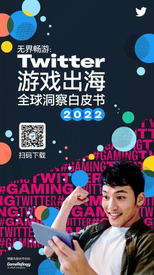 打破对话边界，Twitter确认参展2022 ChinaJoy线上展