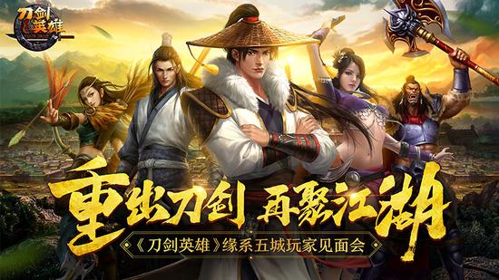 重出刀剑 上海等你