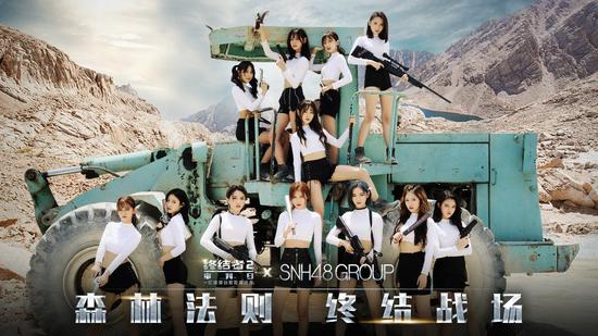 SNH48量身订制《森林法则》MV