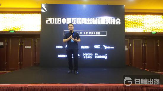 白鲸出海创始人&CEO 魏方丹致词