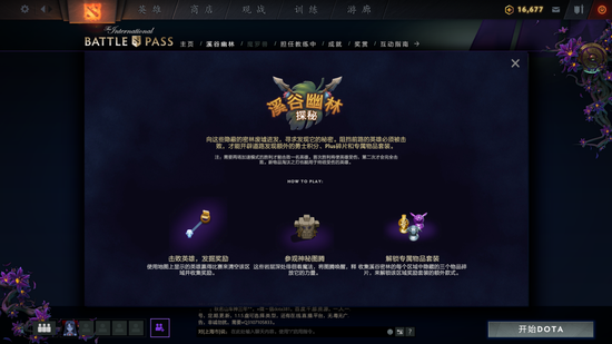OPE体育:TI9 勇士令状加入游戏 不朽一饰品诚意满满