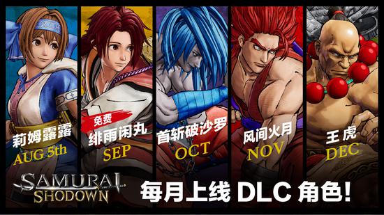 SNK̻ DLCɫ߼ƻ