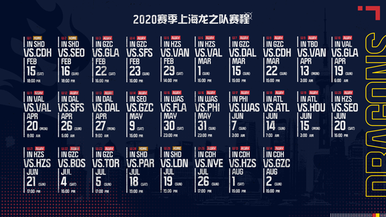 2020年赛季上海龙之队上海主场赛事日期敲定，中国玩家终圆梦！