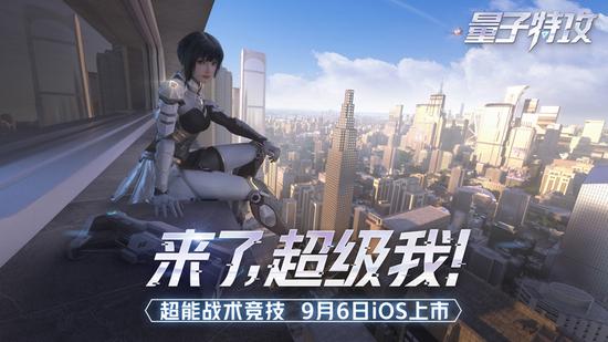 团队战术对抗，开黑新模式！