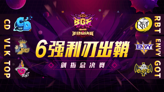 2019《球球大作战》BGF先导片发布 本年度现场惊喜升级