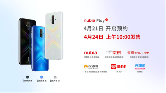 年轻人的第一款5G手机,努比亚Play带你玩个痛快-锋巢网