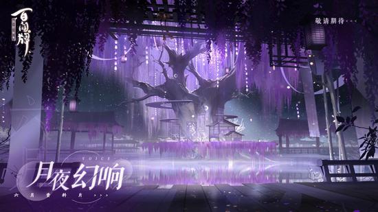 《阴阳师:百闻牌》