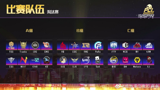 PCL夏季赛常规赛结束,TSG强势登顶,OMG惊险保级