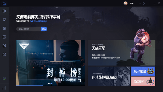 CSGO全民联赛今日开启 登录即玩！B站主播冲榜大赛同步开战