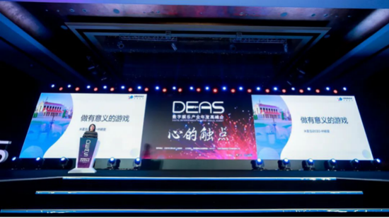 米麦互动(Minimax)首席执行官 林颖雯