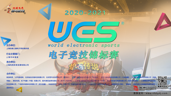 WES2020-2021（冬季赛）-炉石传说四强诞生