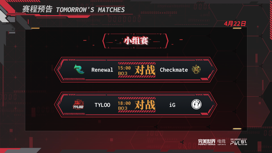 CSGO PWL 4月21日战报： NewHappy首胜难求 VG旗开得胜