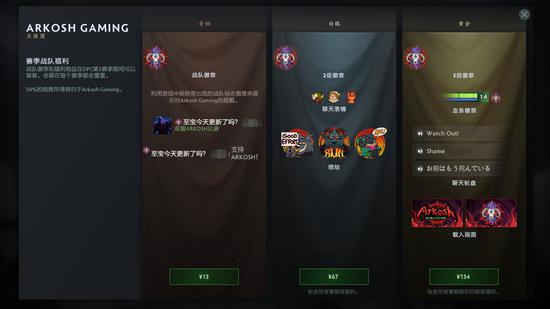 DOTA2战队应援团更新，国际邀请赛8月举办