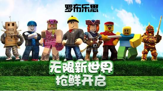 Roblox看起来只是一个在线创作游戏的平台，但它的意义远不止于此