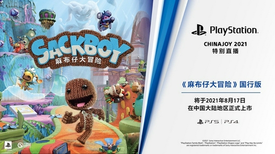 2021 ChinaJoy首日直击，PlayStation展台携人气大作火力全开