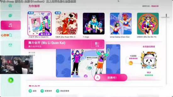 嗨氏直播国行switch游戏舞力全开