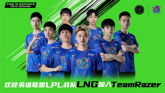 声震麟啸，再创麒迹！LNG战队加入TeamRazer