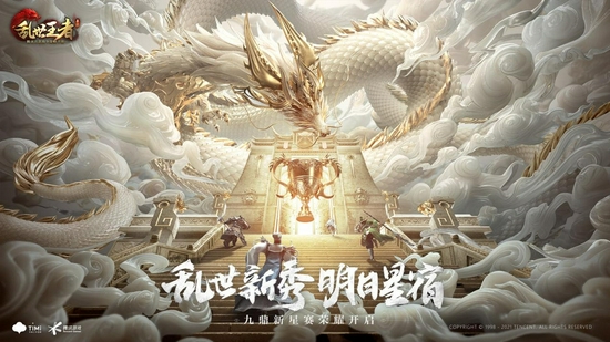 新星闪耀 烽火重燃 九鼎新星赛S2赛季10月3日正式开赛