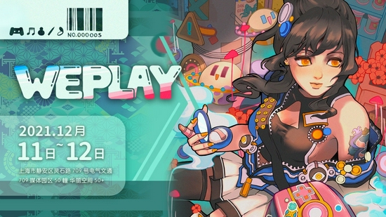 WePlay主舞台游戏直⾯会首位嘉宾公开