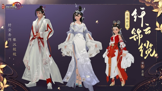 《剑网3缘起》答谢庆典感恩盛启 首批外装惊艳上线