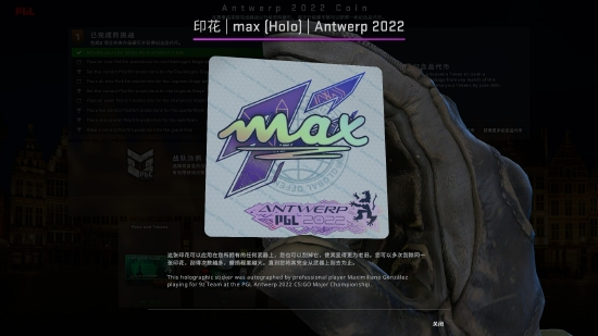 CSGO更新安特卫普Major印花胶囊及观赛通行证！全新“闪耀”印花登场