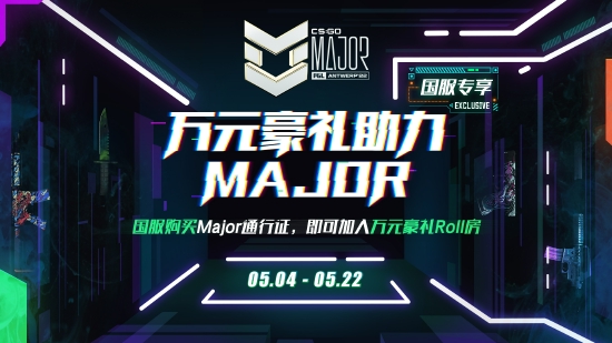 CSGO更新安特卫普Major印花胶囊及观赛通行证！全新“闪耀”印花登场