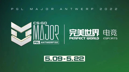 【安特卫普Major】16强全部出炉！传奇赛竞猜已开启