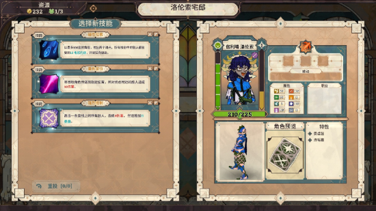 人物职业与技能的搭配拥有深度保证