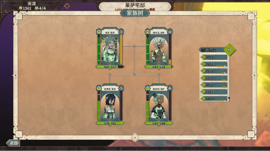 团队管理和养成也是本作核心之一