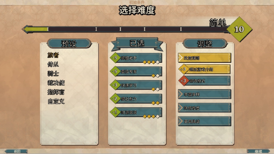 游戏难度可以根据玩家喜好进行多种设置