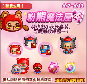 《泡泡堂》为你解读地主家呱娃纸去哪儿了