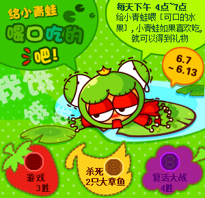 《泡泡堂》为你解读地主家呱娃纸去哪儿了