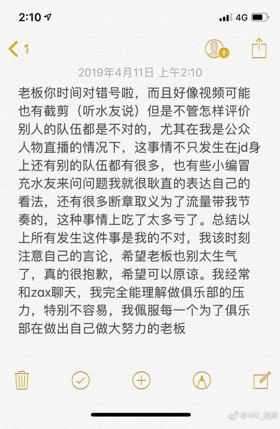 JDG老板半夜挖坟怒怼微笑：这是我最讨厌的人