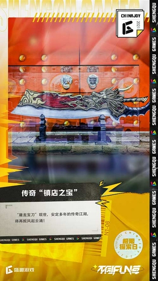 热血不灭！《传奇天下》手游2021ChinaJoy现场高清图片回顾