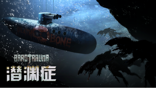 ƻģǱͧϷǱԨ֢Barotrauma½STEAM