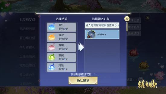 七夕结梦灯，制作绣球赠友人