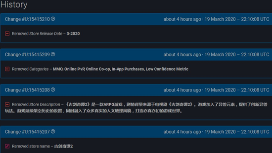 《古剑奇谭2》页游版已在Steam下架 页面已经被移除