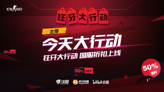 不是演习！今天CSGO狂牙大行动登场！国服购买最低至5折！