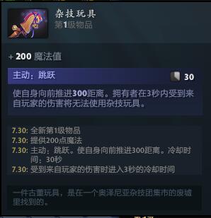 8个全新中立物品加入DOTA2，体验之前不如先来看下强弱