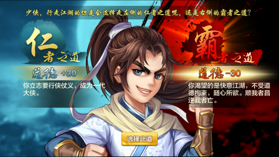 《侠客风云传Online》今日开测 武侠手游新体验