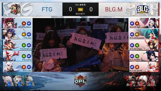 首局 FTG VS BLG.M BP情况