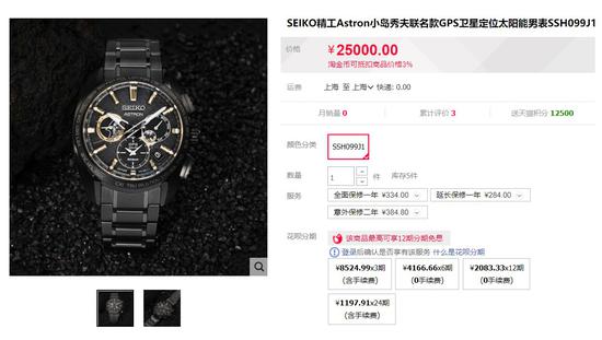 SEIKO x 小岛秀夫联名表上架天猫旗舰店 售价2.5万元