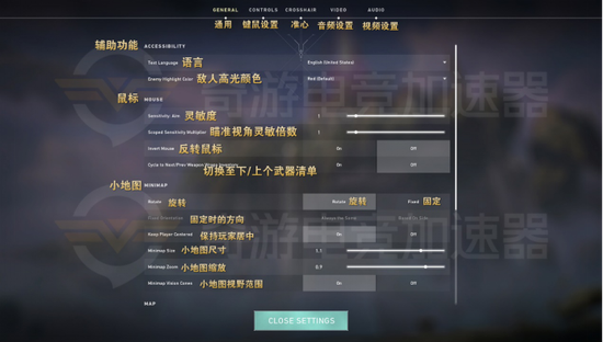 《Valorant》界面翻译中英文对照界面最全合集