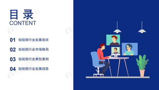 2020短视频排名_2020年最美工地短视频公布