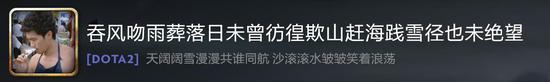 英雄同行不孤单，DOTA2全新功能“公会”正式上线！