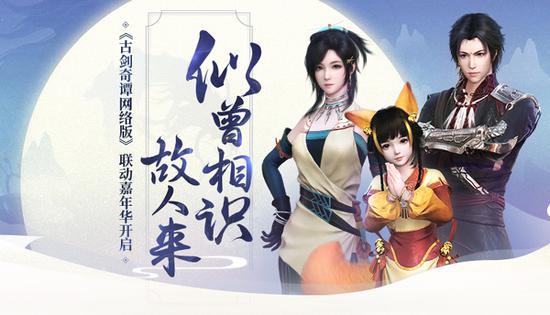 《古剑奇谭网络版》将复刻《古剑奇谭》百里屠苏、风晴雪和襄铃的角色服装