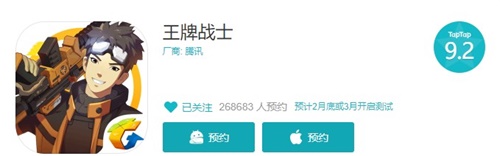 《王牌战士》TapTap评分
