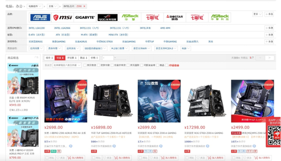 技嘉小雕Z590 AORUS PRO AX主板销量排名（4月12日数据）