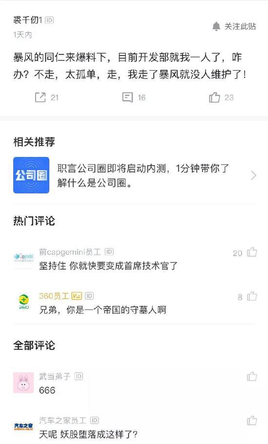 青春或落幕 暴风影音官网APP均无法打开